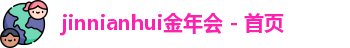 金年会